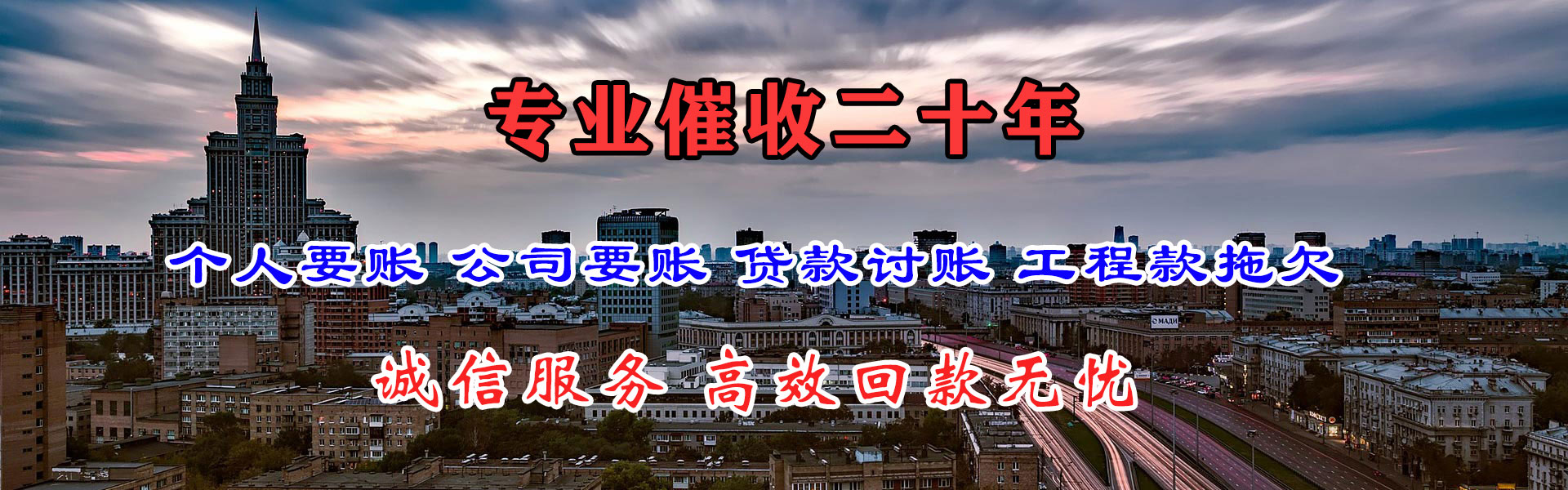 南谯讨账公司